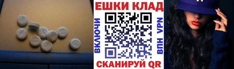 Экстази таблы  где можно купить наркотик  Лабинск 