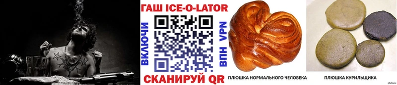 ГАШИШ Изолятор  блэк спрут сайт  Лабинск  наркота 