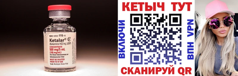 Кетамин ketamine  blacksprut как войти  Лабинск  как найти закладки 
