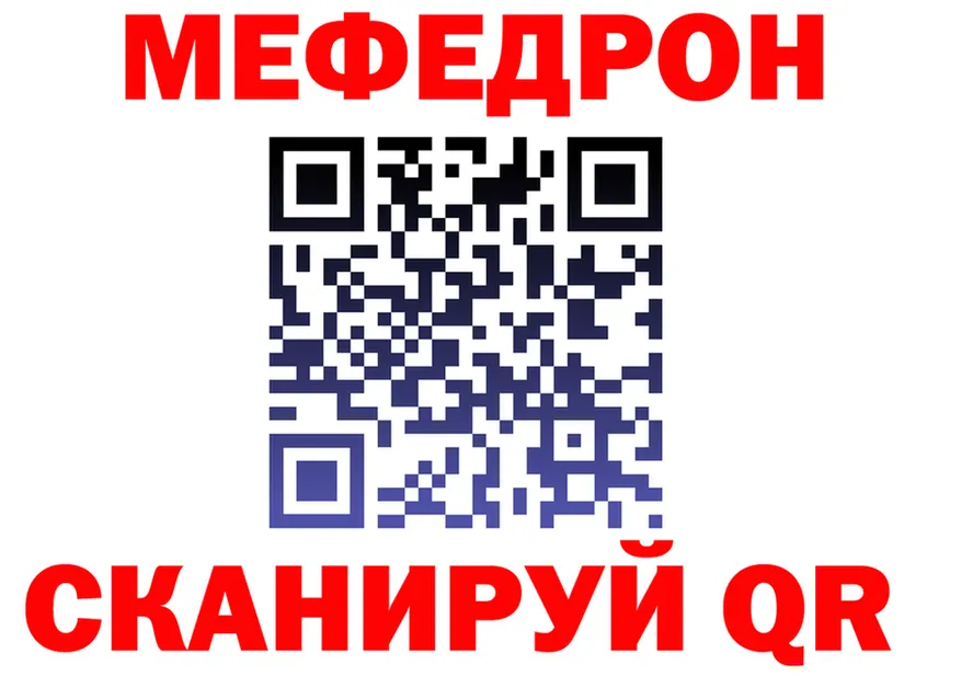 МЕФ VHQ ссылки площадка мега Лабинск
