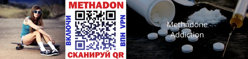 купить сайты Лабинск МЕТАДОН methadone